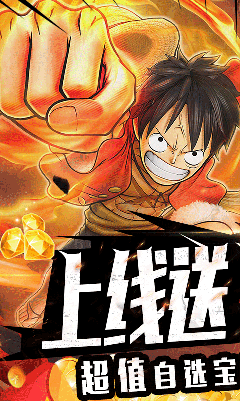 霸气英雄（买断商城）截图1