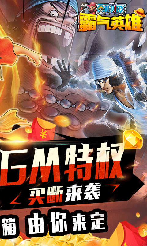 霸气英雄（买断商城）截图2