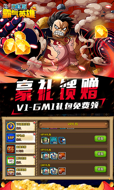 霸气英雄（买断商城）截图3