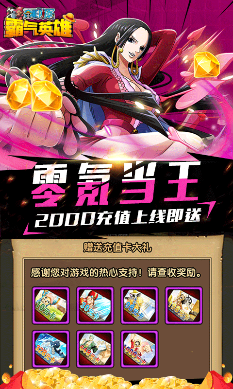 霸气英雄（买断商城）截图4