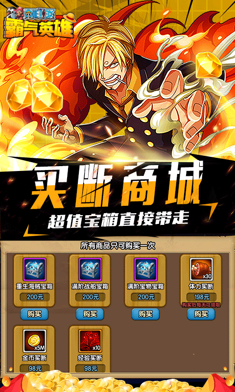 霸气英雄（买断商城）截图5