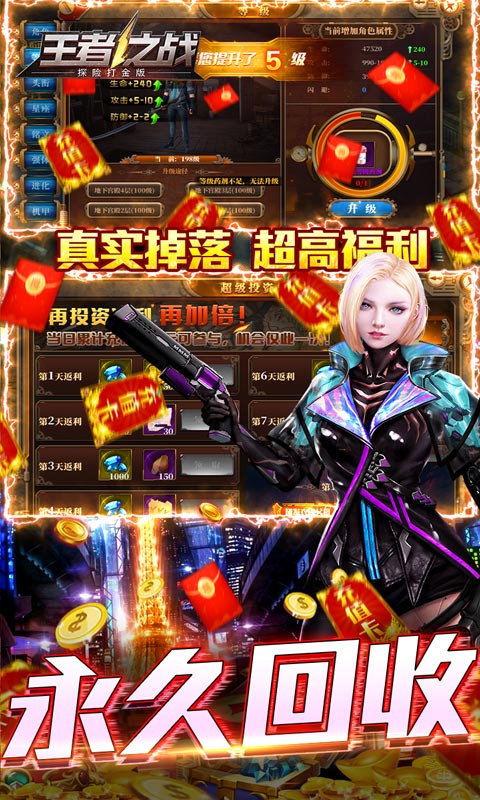 王者之战（探险打金版）