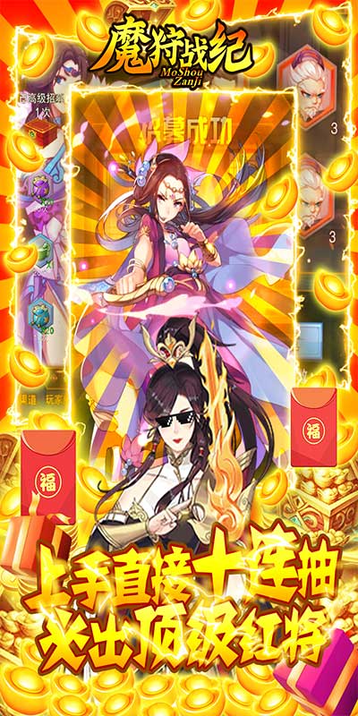 魔狩战纪（无限送元宝）截图3
