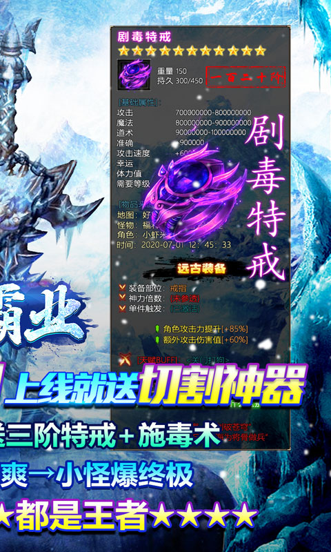 王者霸业（新冰雪三国）截图2