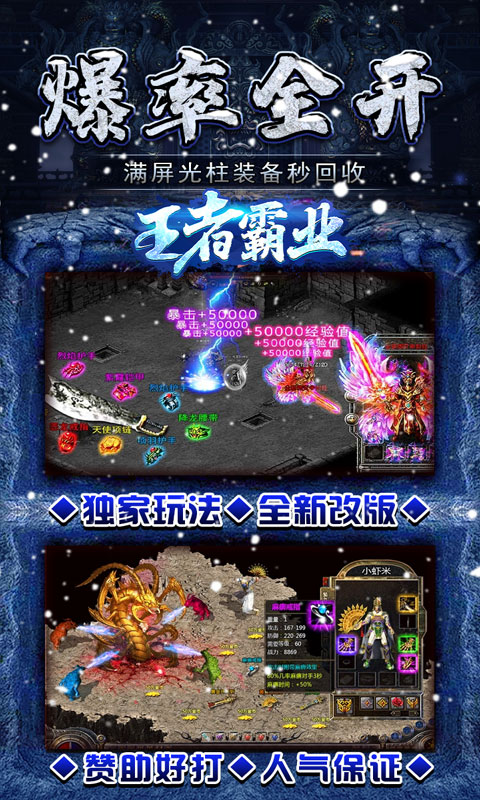 王者霸业（新冰雪三国）截图4