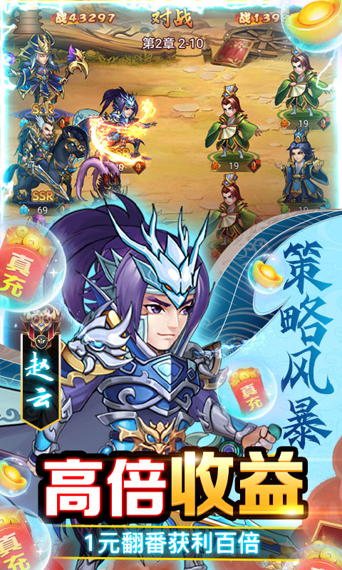 全民王者（送万充吕布）