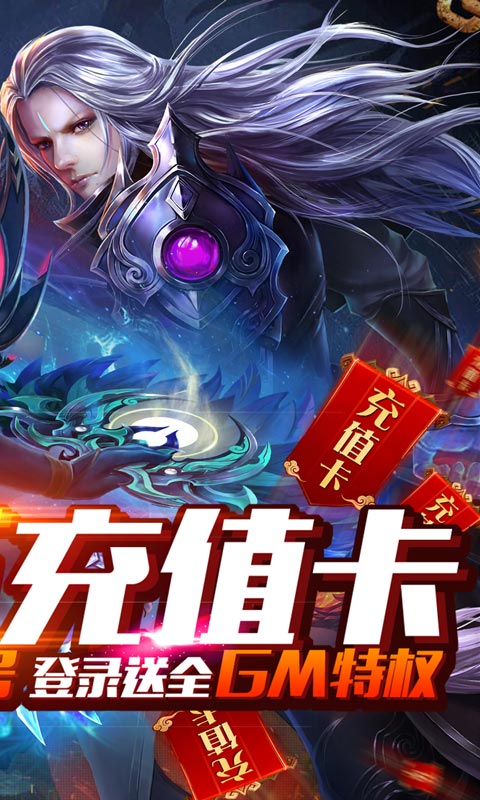 雷霆英雄（全GM十万充）