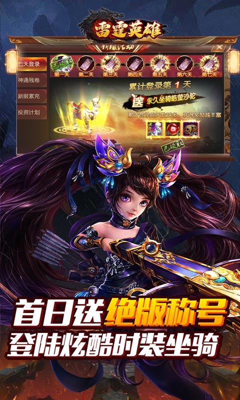 雷霆英雄（全GM十万充）