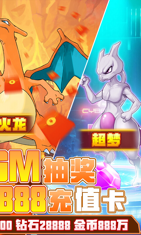 精灵Q传（送充无限GM抽）