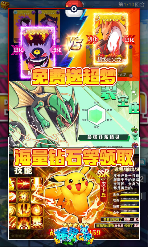 精灵Q传（送充无限GM抽）