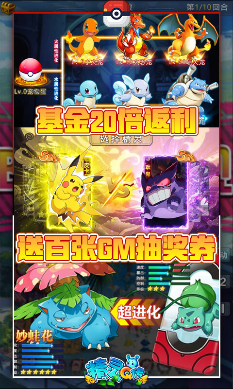 精灵Q传（送充无限GM抽）