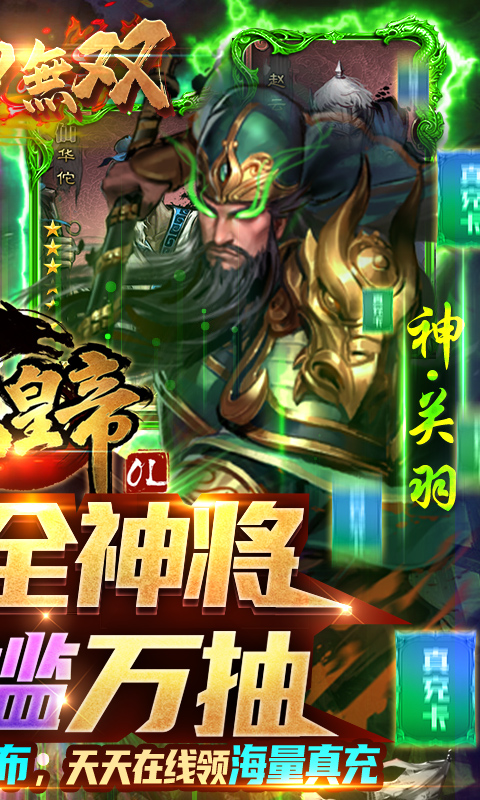大皇帝-无门槛万抽截图2