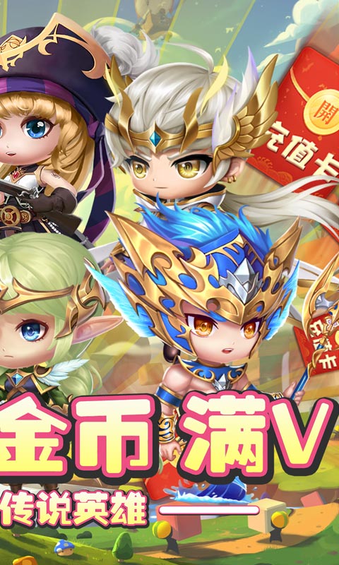 亚瑟神剑（特惠充值版）截图2