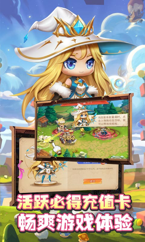 亚瑟神剑（特惠充值版）截图5