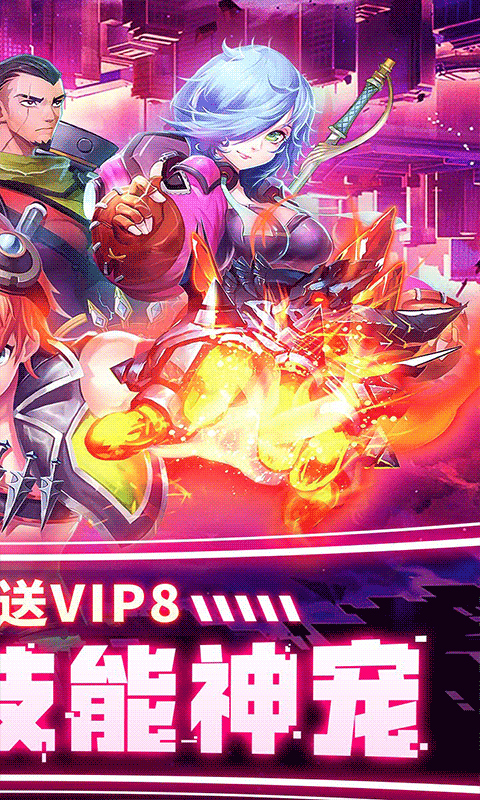 全职猎手（送648大礼包）截图2