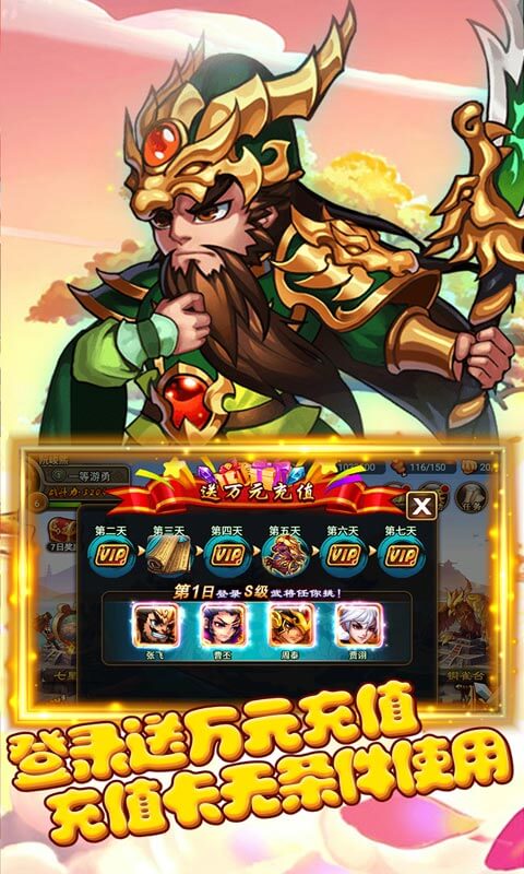 三国美人计（送万充红将）截图3