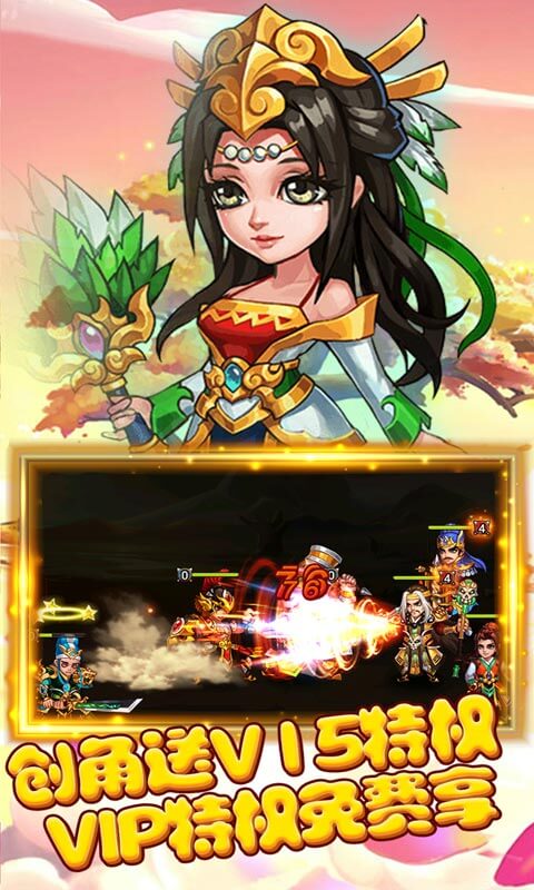 三国美人计（送万充红将）截图5