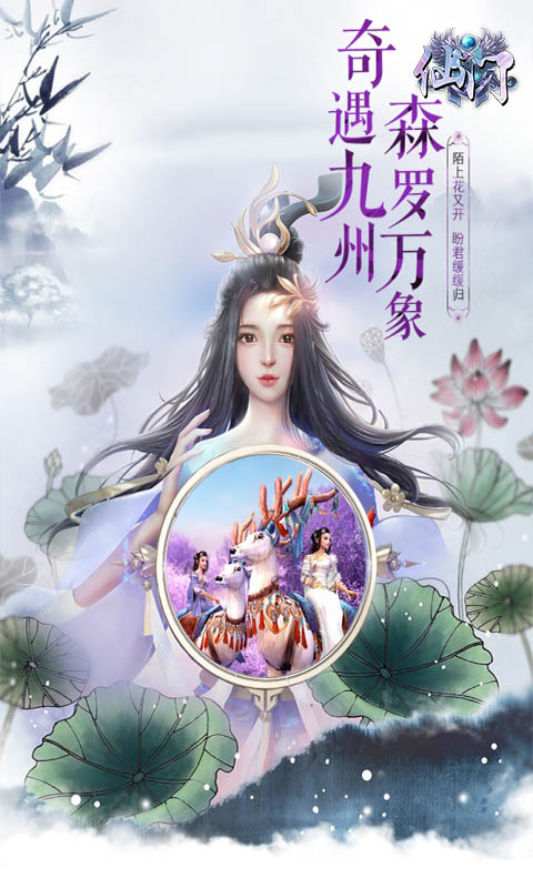 仙门（梦幻仙境）截图4