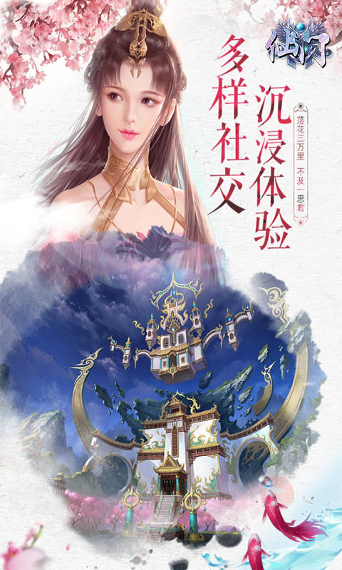 仙门（梦幻仙境）截图5