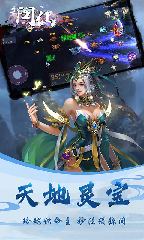 问仙（首充翻倍）截图1