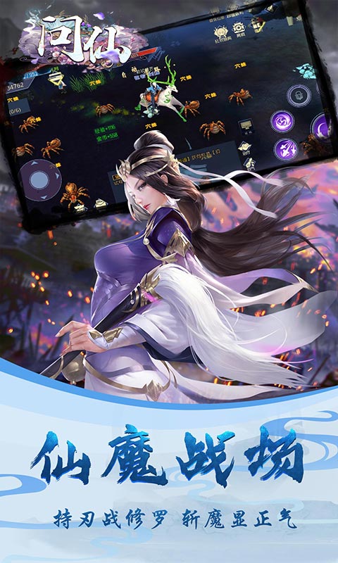 问仙（首充翻倍）截图2