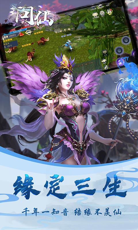 问仙（首充翻倍）截图4