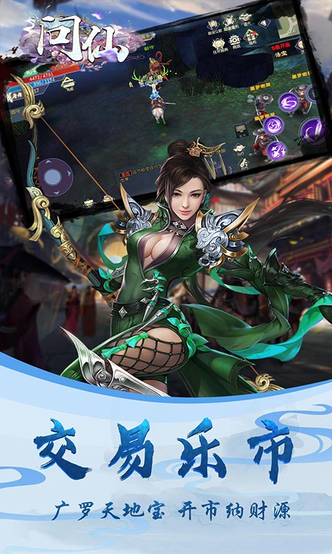 问仙（首充翻倍）截图5
