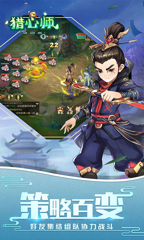 猎心师（无限合宠炼妖）截图2