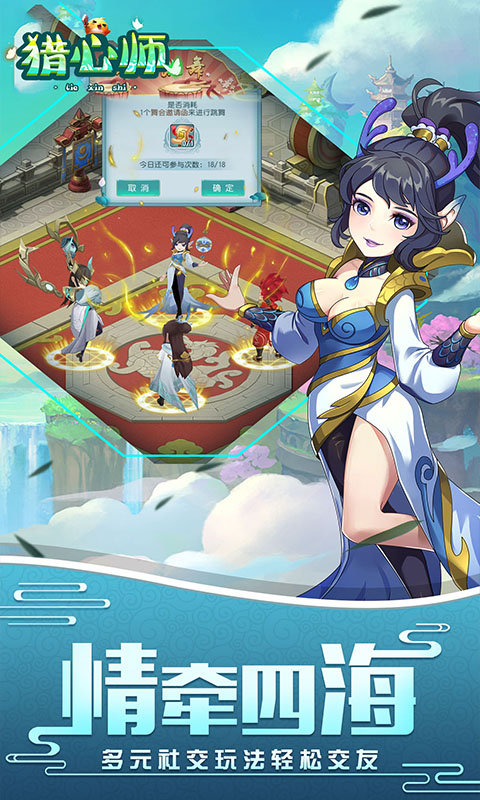 猎心师（无限合宠炼妖）截图5