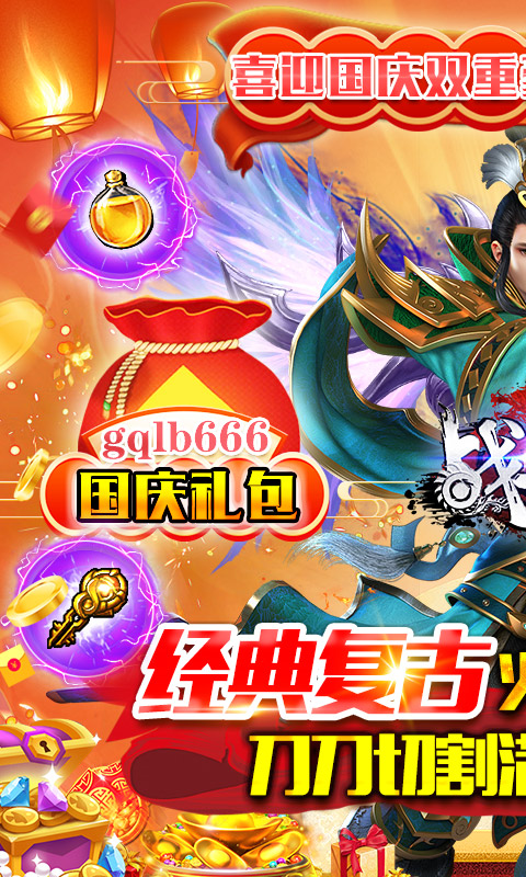 战谷(高爆二合一)