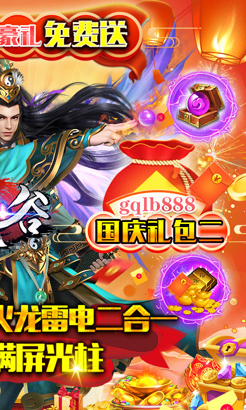 战谷(高爆二合一)