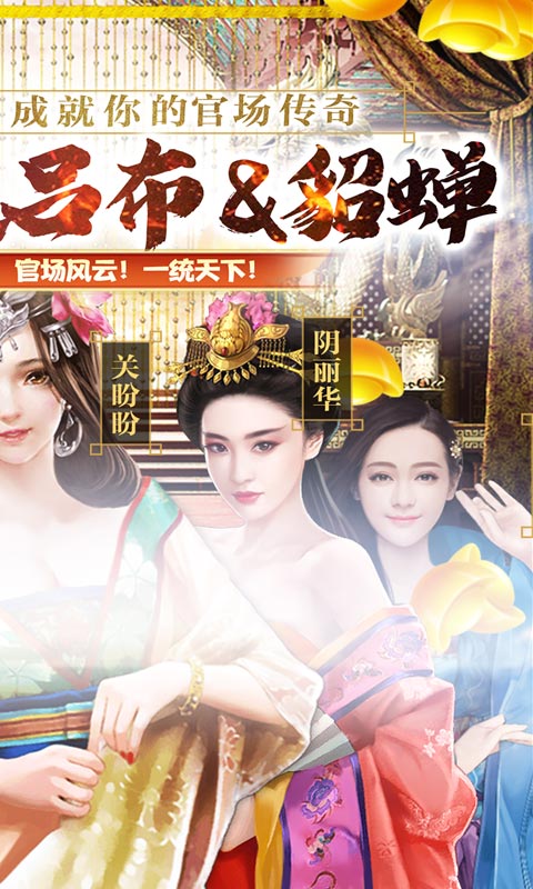 魔幻客栈（官场传奇）截图2