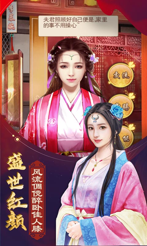 魔幻客栈（官场传奇）截图3