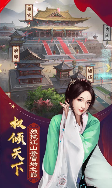 魔幻客栈（官场传奇）截图5