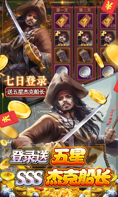 传说大陆（送两万真充）截图5