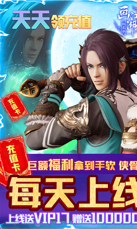 杯莫停（天天领充值）截图1