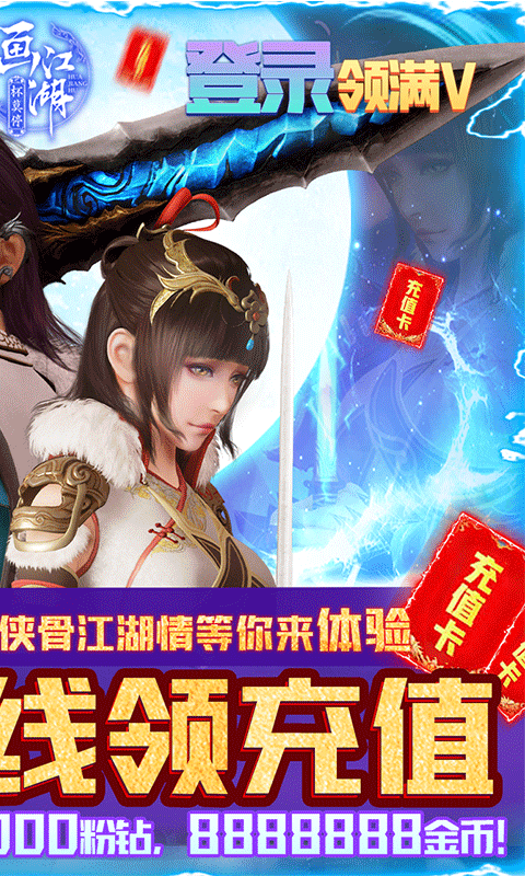 杯莫停（天天领充值）截图2