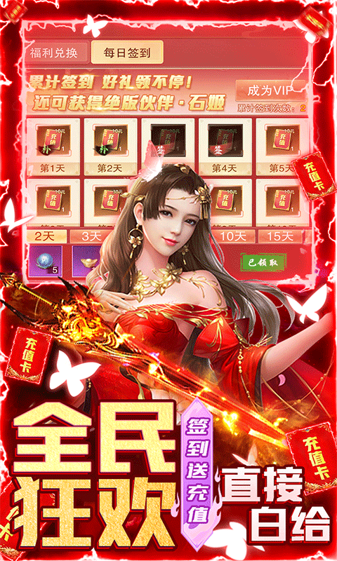 杯莫停（天天领充值）截图3