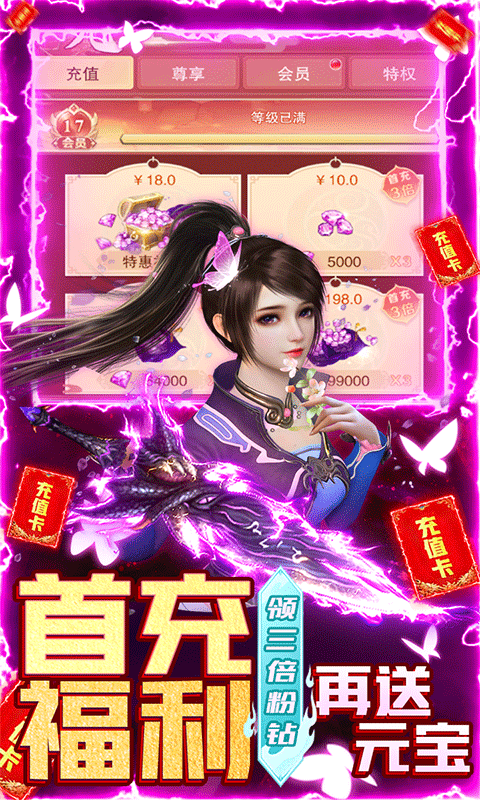 杯莫停（天天领充值）截图4