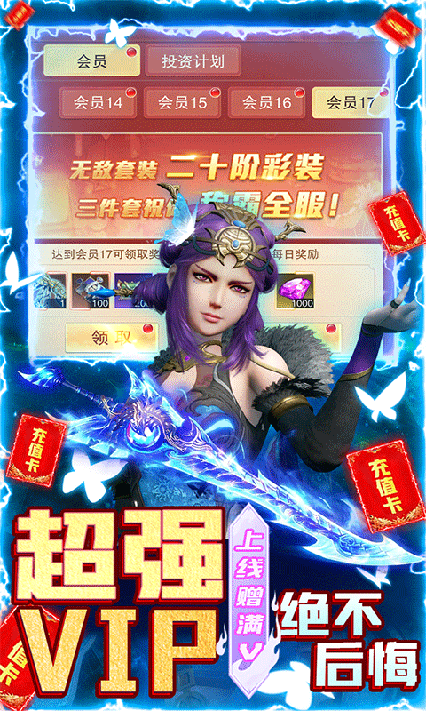 杯莫停（天天领充值）截图5