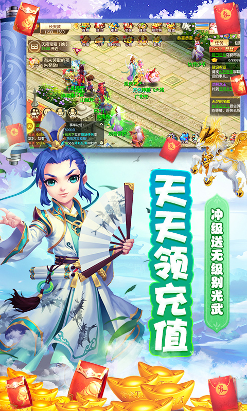 西游大圣再临（送无限合宠）