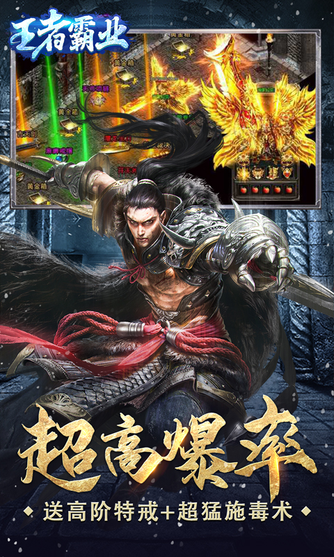 王者霸业（新冰雪三国）
