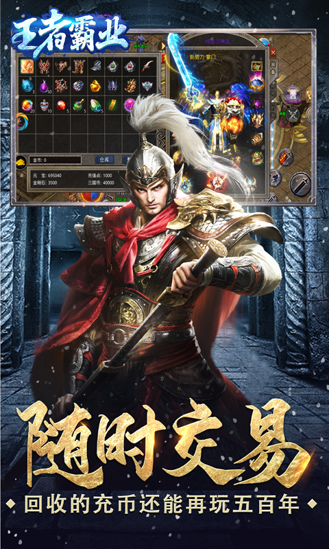 王者霸业（新冰雪三国）