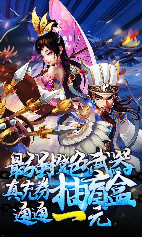 曹操别跑（送五千真充）截图2