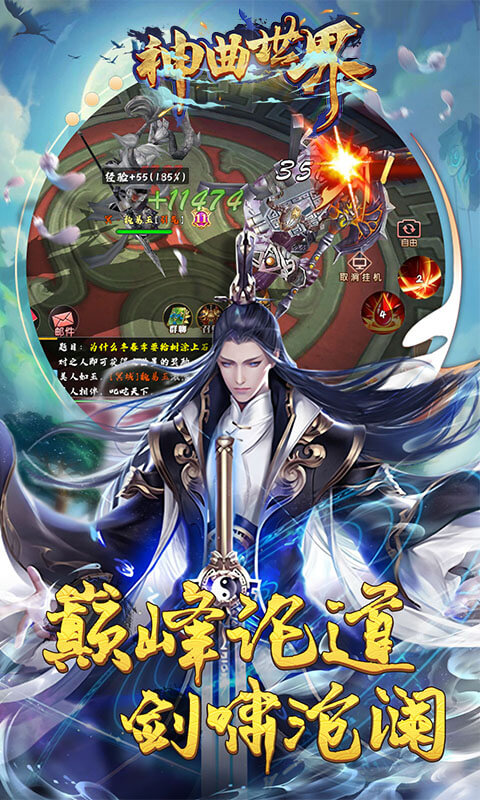 神曲世界（千年之梦）截图1
