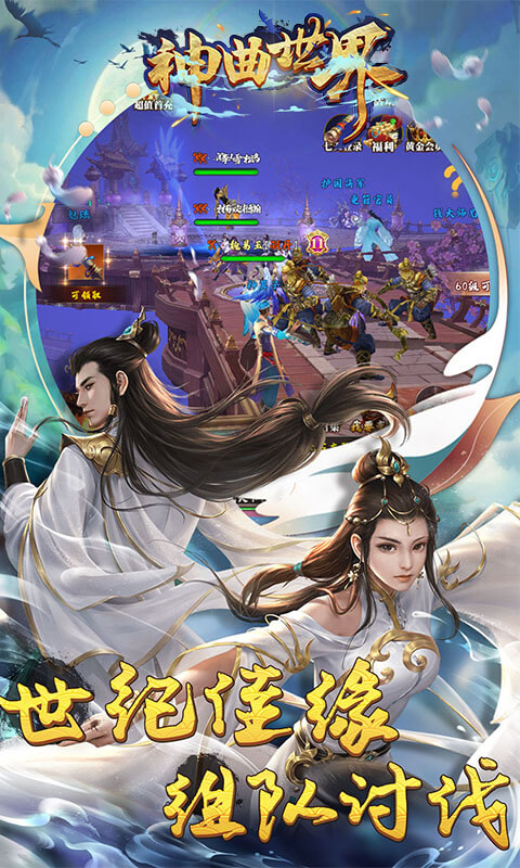 神曲世界（千年之梦）截图3
