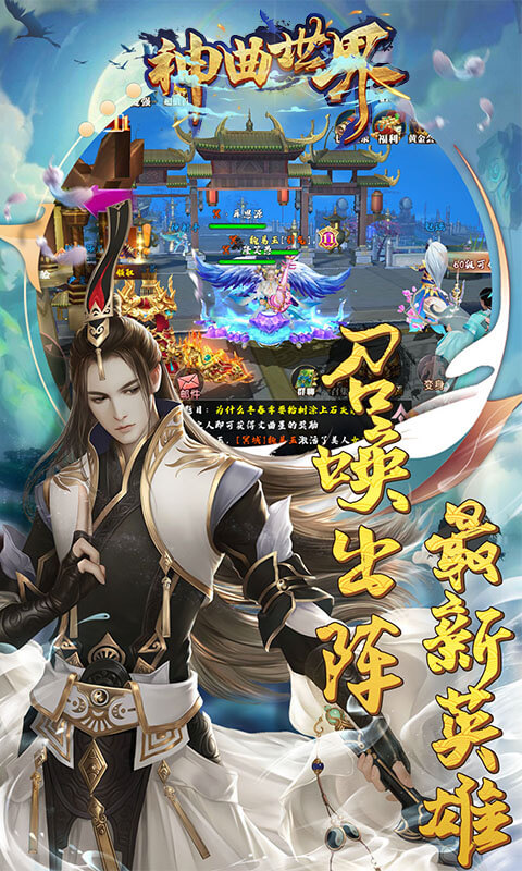 神曲世界（千年之梦）截图4