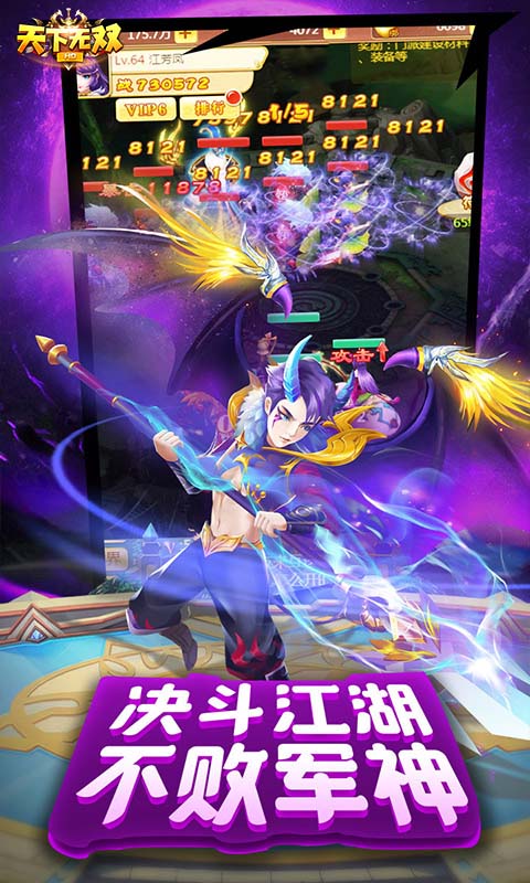 天下无双HDH5截图1