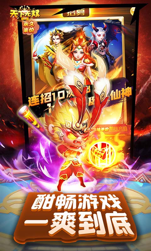 天下无双HDH5截图3