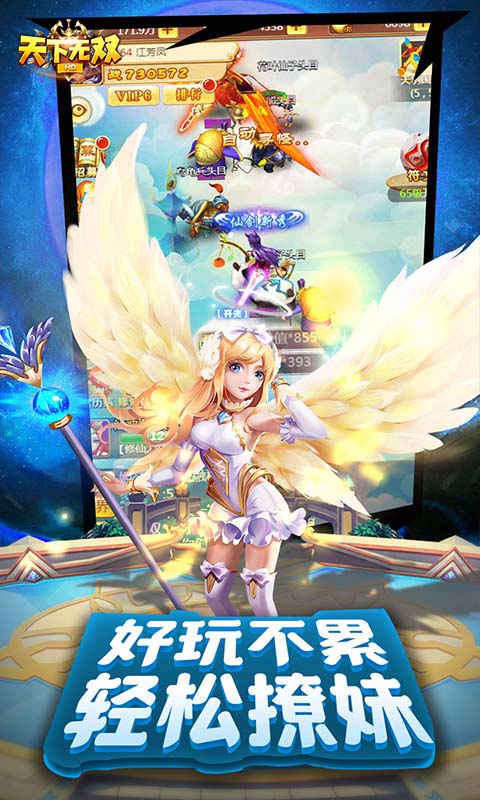 天下无双HDH5截图4